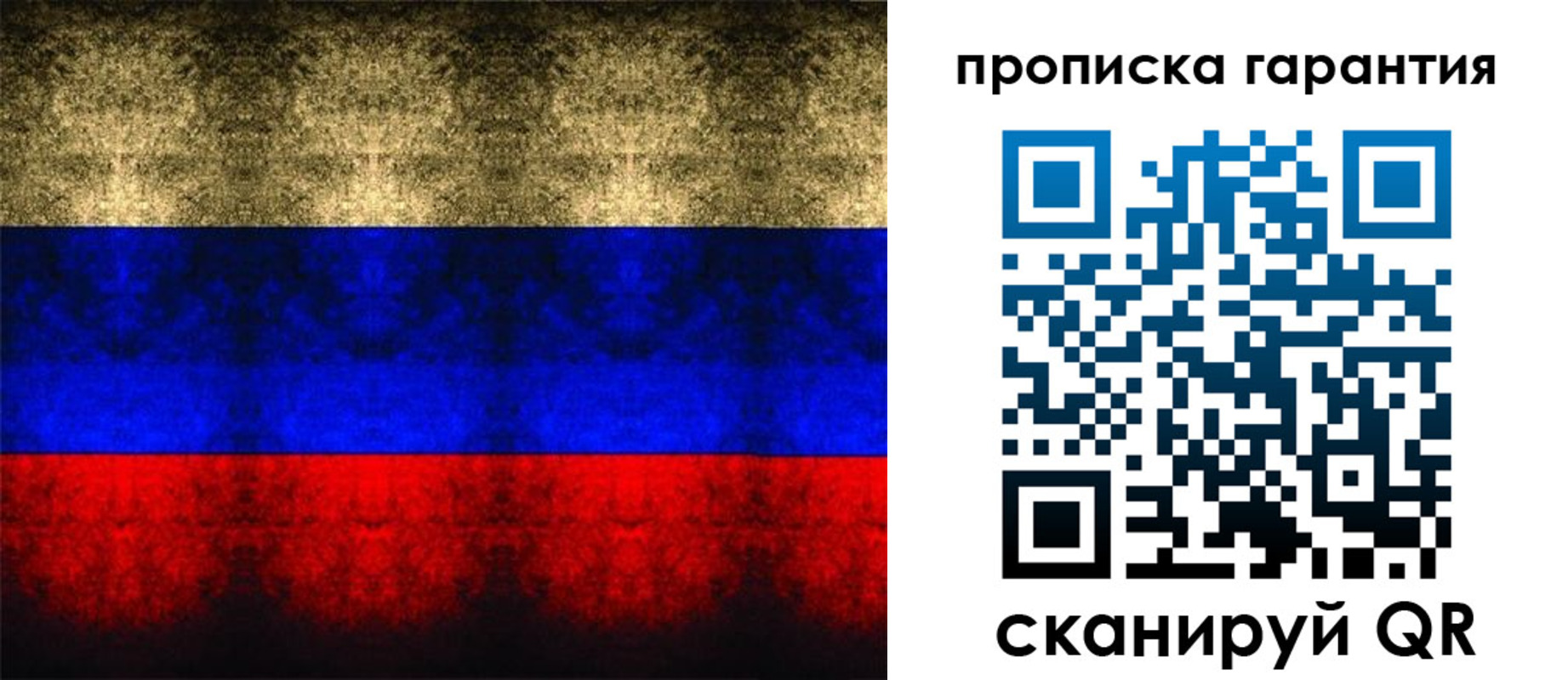 прописка законно в Кондрово