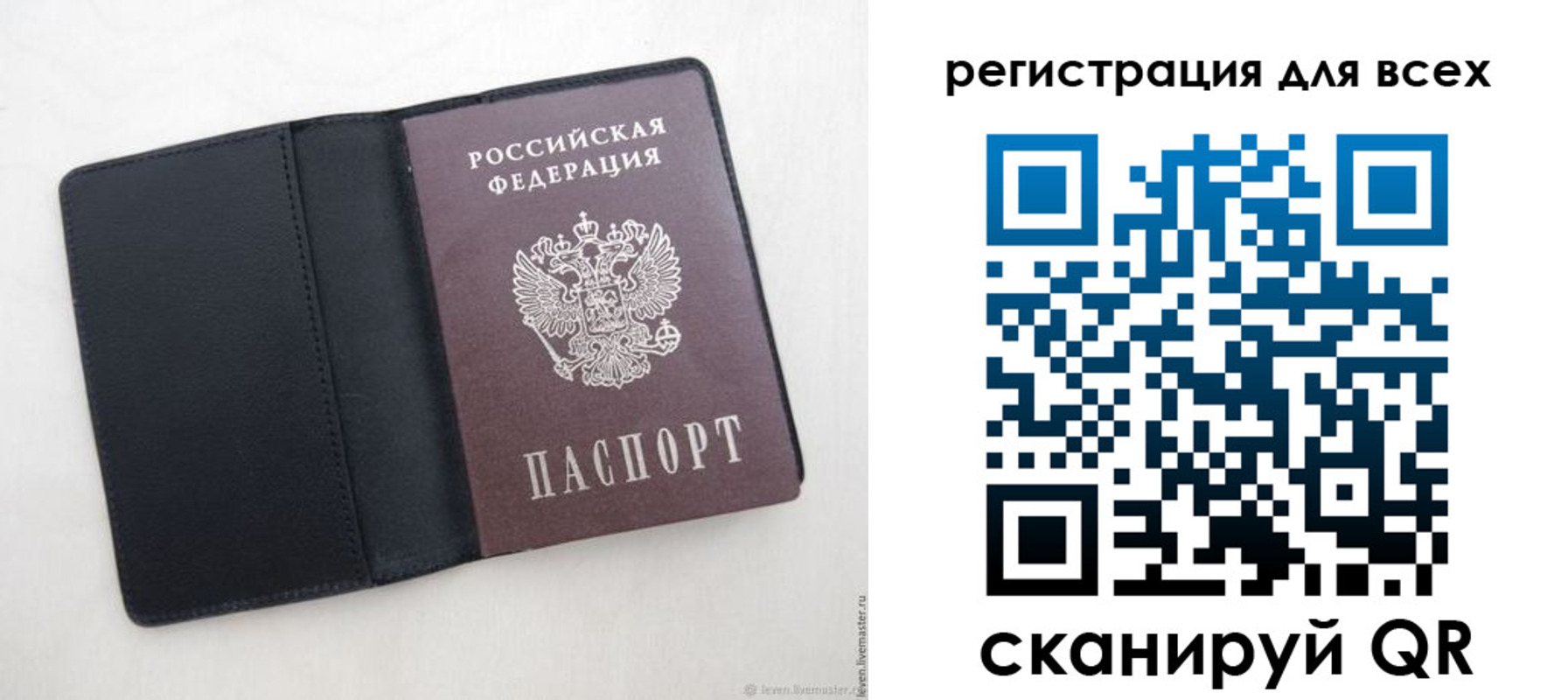 прописка штамп в Кондрово
