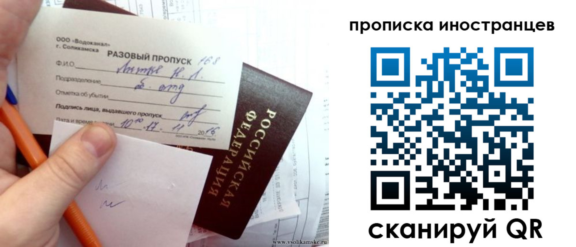 прописка иностранных граждан в Кондрово