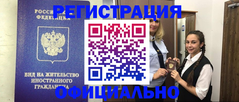 купить прописку в Кондрово