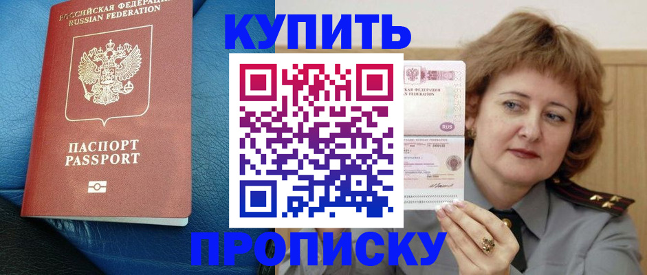 прописка для школы в Кондрово
