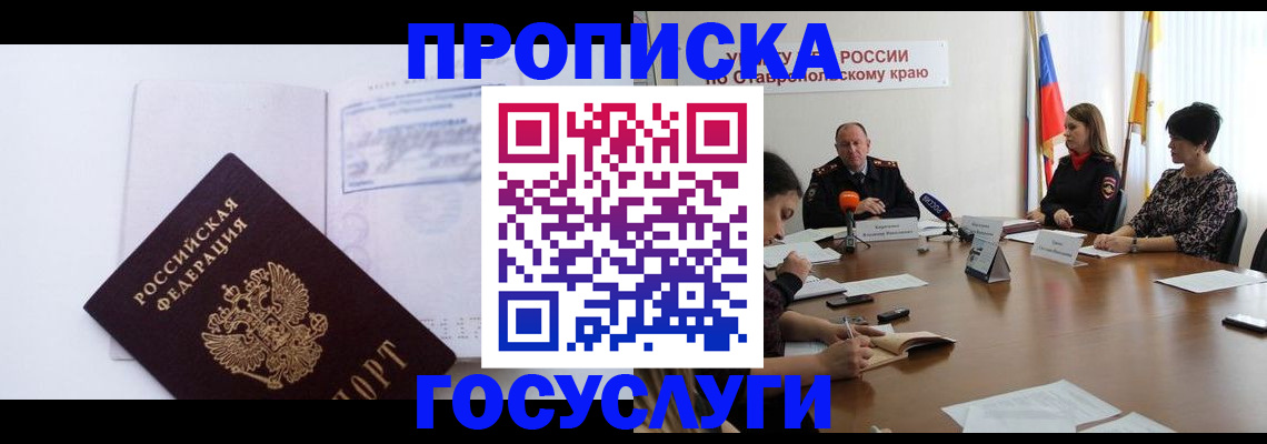 где прописаться в Кондрово