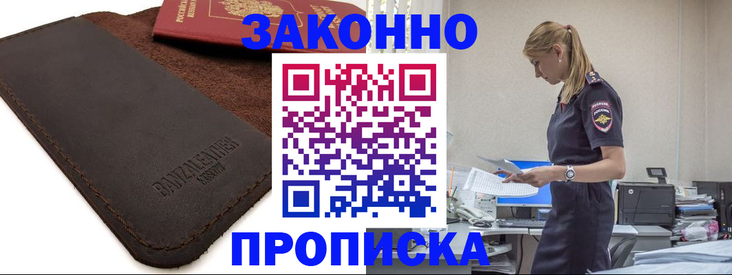 где прописаться в Кондрово