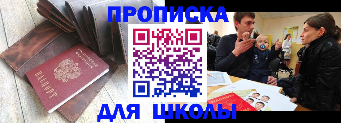 прописка иностранных граждан в Кондрово