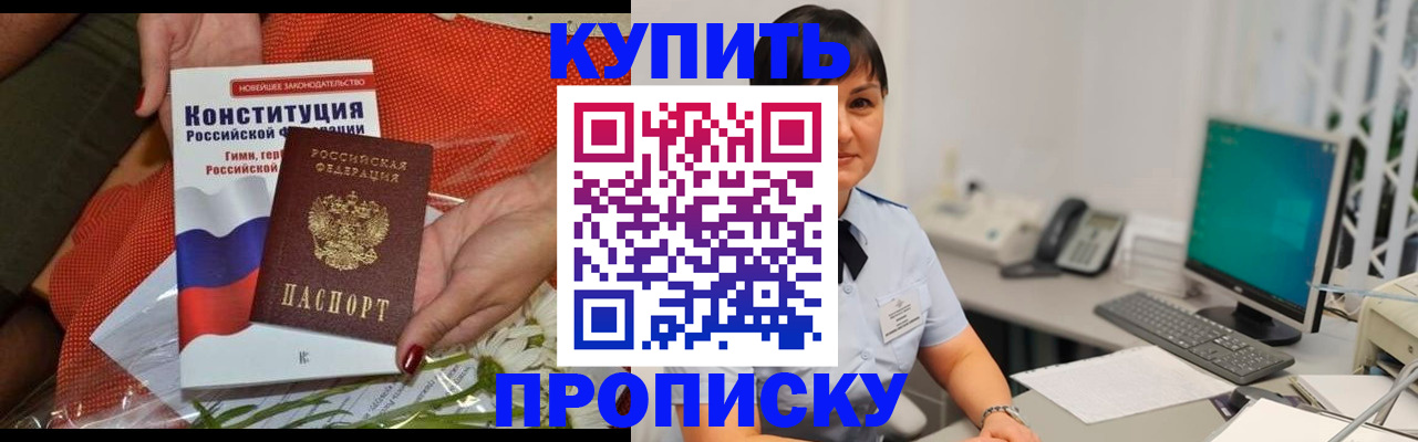 прописка иностранных граждан в Кондрово